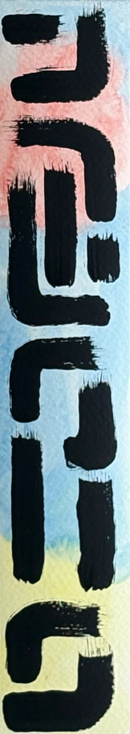 Detail of an abstract painting.